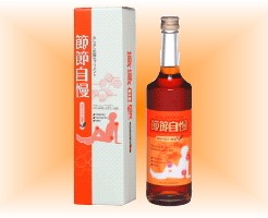 節々自慢